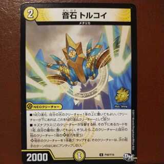 mri6590 set discount sound stone turquoise