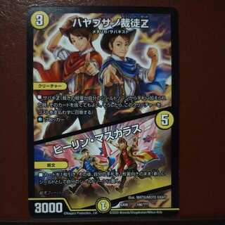 mri6592 set discount hayabusa no judge z｜hearin mascaras