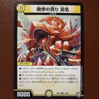 mri6594 set discount Evening misery devouring mud name