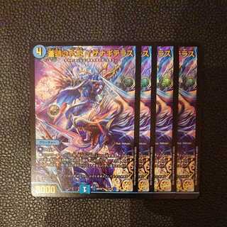 イザナギテラス