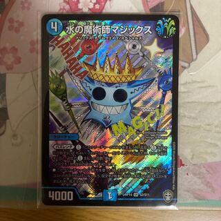 [Lowest price] Magix, the magician of Water