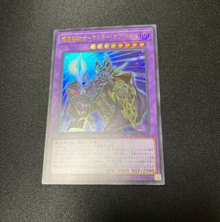 【即購入用】超魔導戦士-マスター・オブ・カオス【ウルトラ】