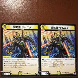 mri6600セット割引　緑知銀 サムニダ