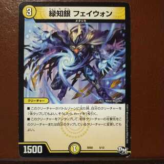 mri6601セット割引　緑知銀 フェイウォン