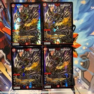 Runaway Dragon 5000GT 4 pieces