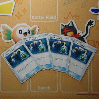 エネルギーつけかえ 4枚 セット グッズ ポケカ ポケモンカード