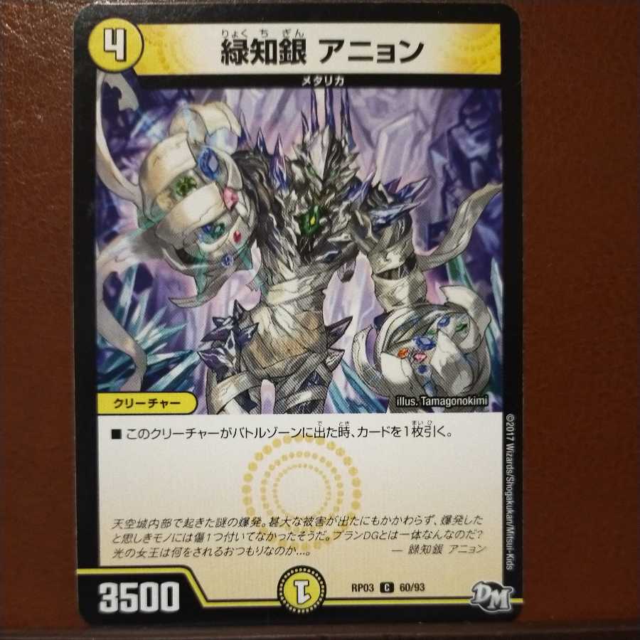 mri6602セット割引 緑知銀 アニョン