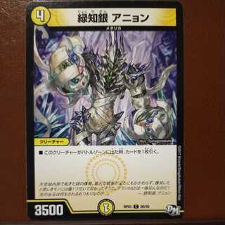 mri6602セット割引　緑知銀 アニョン