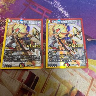 蒼き守護神 ドギラゴン閃