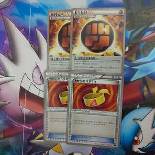 ストロングエネルギー&ちからのハチマキ