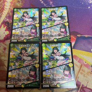 天体妖精エスメル｜「お茶はいかがですか?」