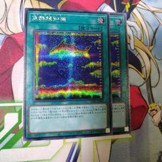 魚群探知機　シークレット