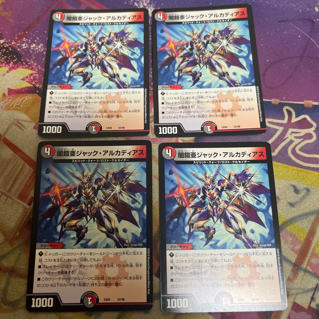 闇鎧亜ジャック・アルカディアス