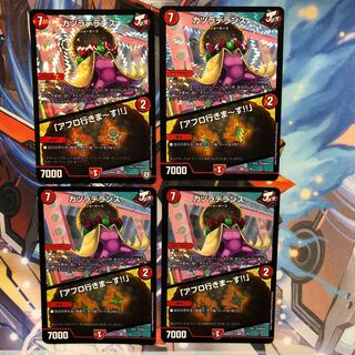 【1枚傷有】カツラデランス｜「アフロ行きまーす!!」　4枚