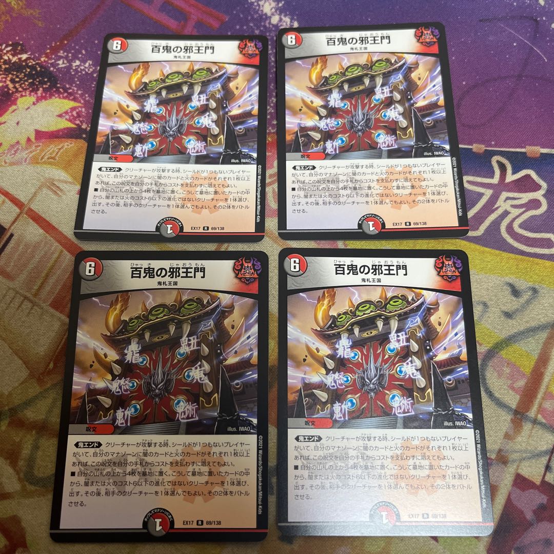 The evil king's gate of a hundred demons