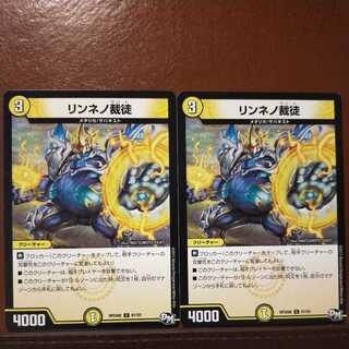 mri6605 set discount linneno judge