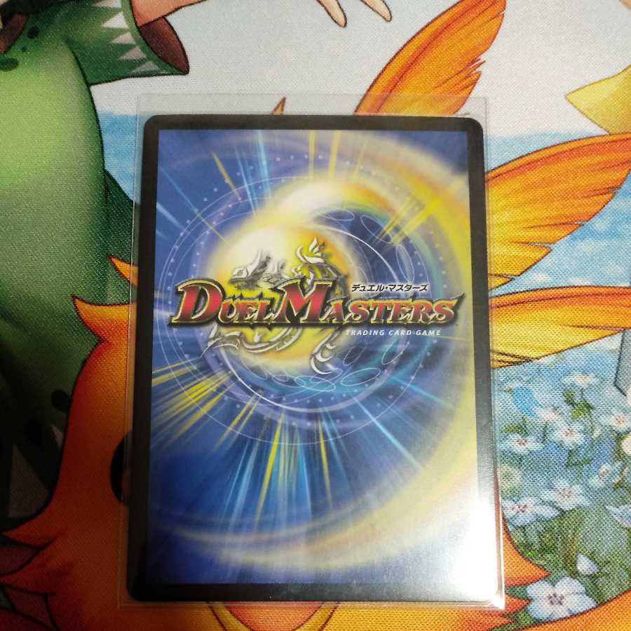 音卿の精霊龍 ラフルル・ラブ｜「未来から来る、だからミラクル」