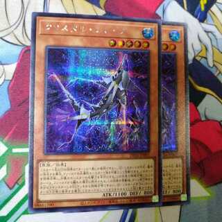 クリスタルシャーク　シークレット