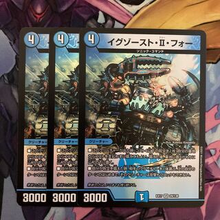 イグゾースト・II・フォー　3枚