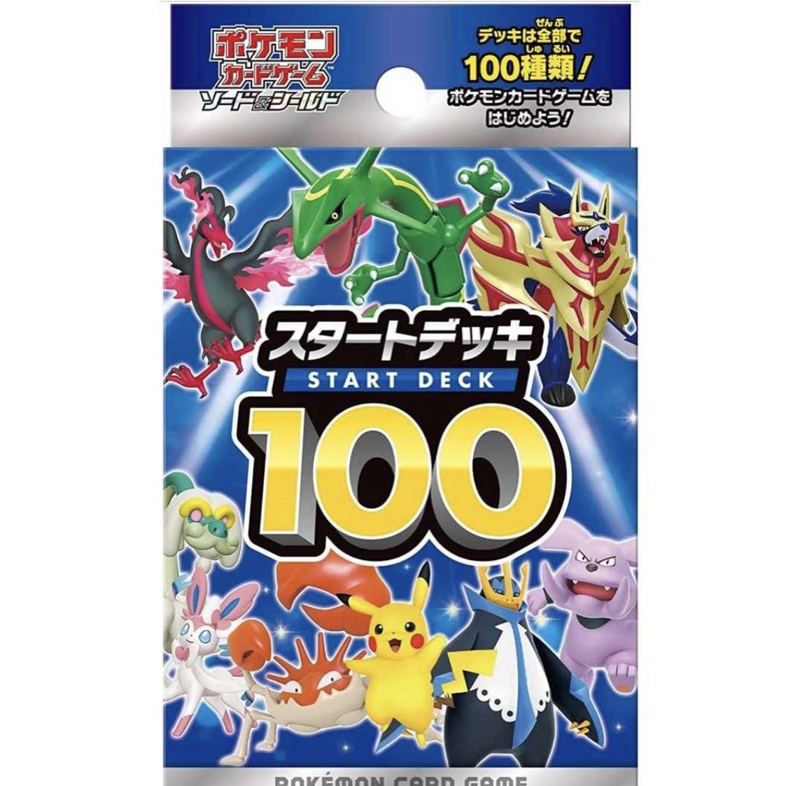 スタートデッキ100 ポケカ 5個 予約ページ