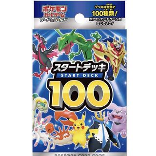 スタートデッキ100 ポケカ 5個 予約ページ