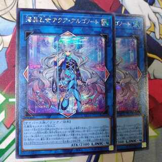 Umi Crystal Maiden Aqua Argonaut Secret