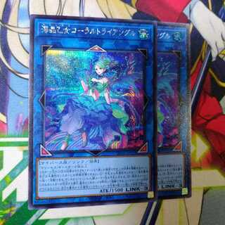 Umi Crystal Maiden Coral Triangle Secret