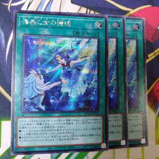 【追跡有】海晶乙女の潜逅　シークレット