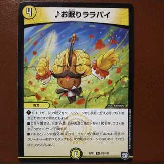 mri6606 set discount sleep lullaby