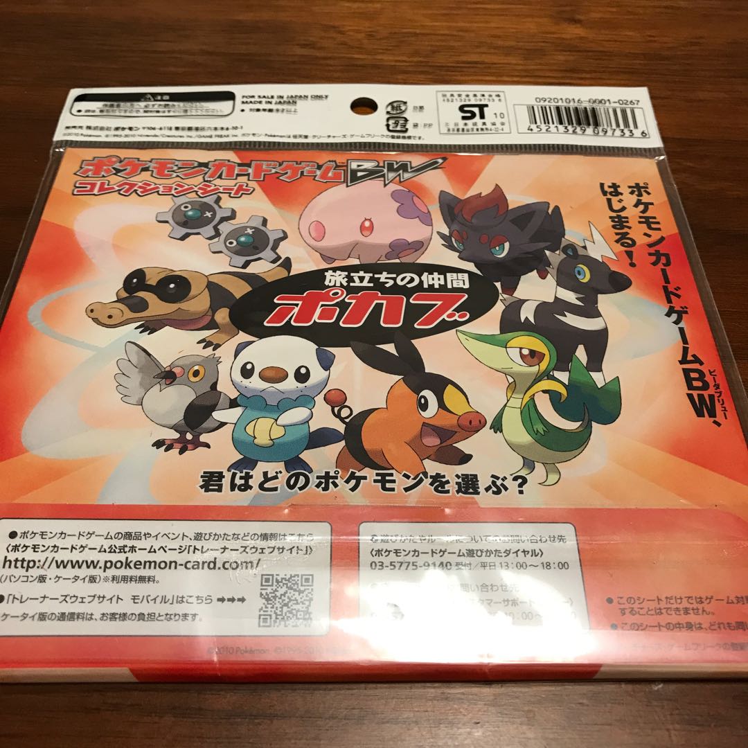 ポケモンカードBWコレクションシート ポカブ 1枚の通販 ながっ