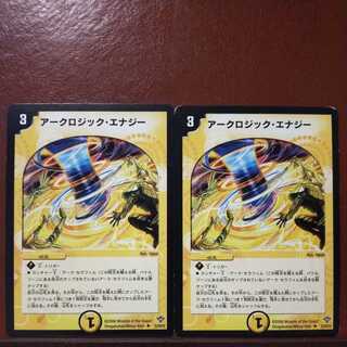 mri6607 set discount arc logic energy