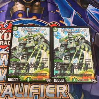 Ancient Paradise Mo Island 2 pieces