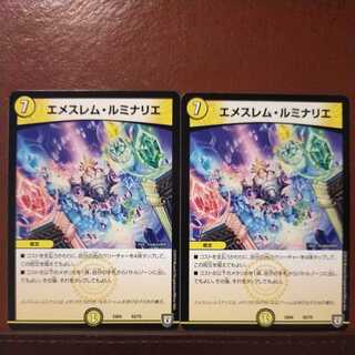 mri6609 set discount emeslem luminaries