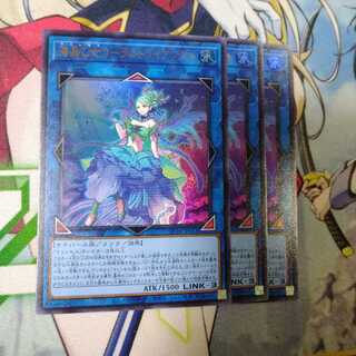 海晶乙女コーラルトライアングル　ウルトラレア