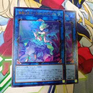 海晶乙女コーラルトライアングル　ウルトラレア