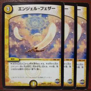 mri6612セット割引　エンジェル・フェザー