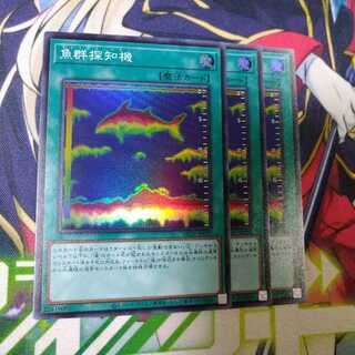 魚群探知機　スーパーレア