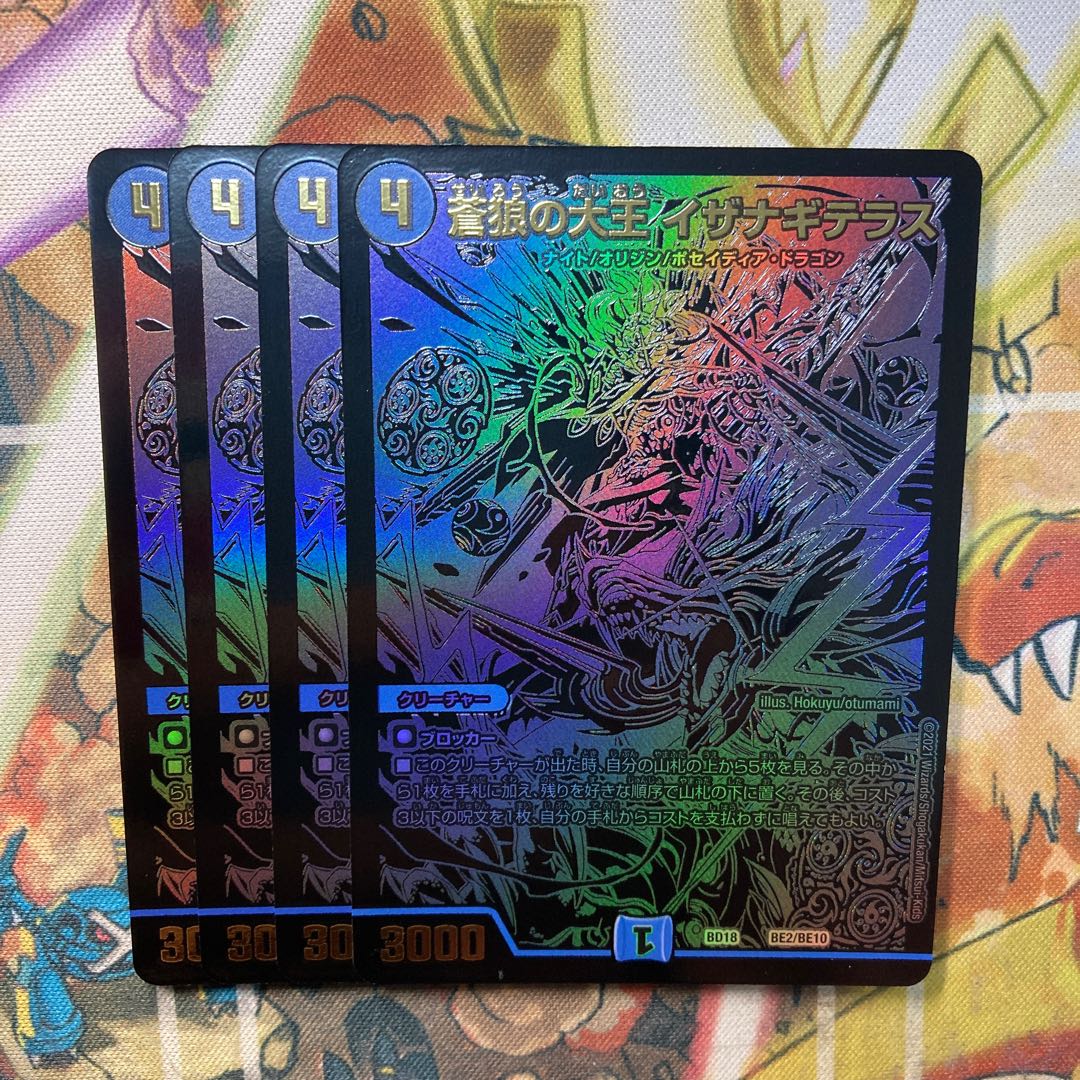 蒼狼の大王 イザナギテラス シークレット 4枚セット