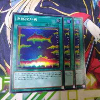 魚群探知機　スーパーレア