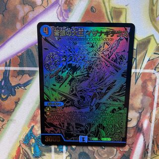 蒼狼の大王　イザナギテラス　シークレット　