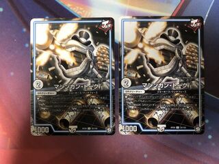 マシンガン・トーク