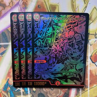 Volmetheus Sapphire Dragon Secret Set of 4