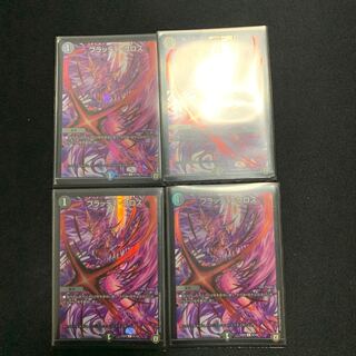 ブラッディ・クロス C-foil