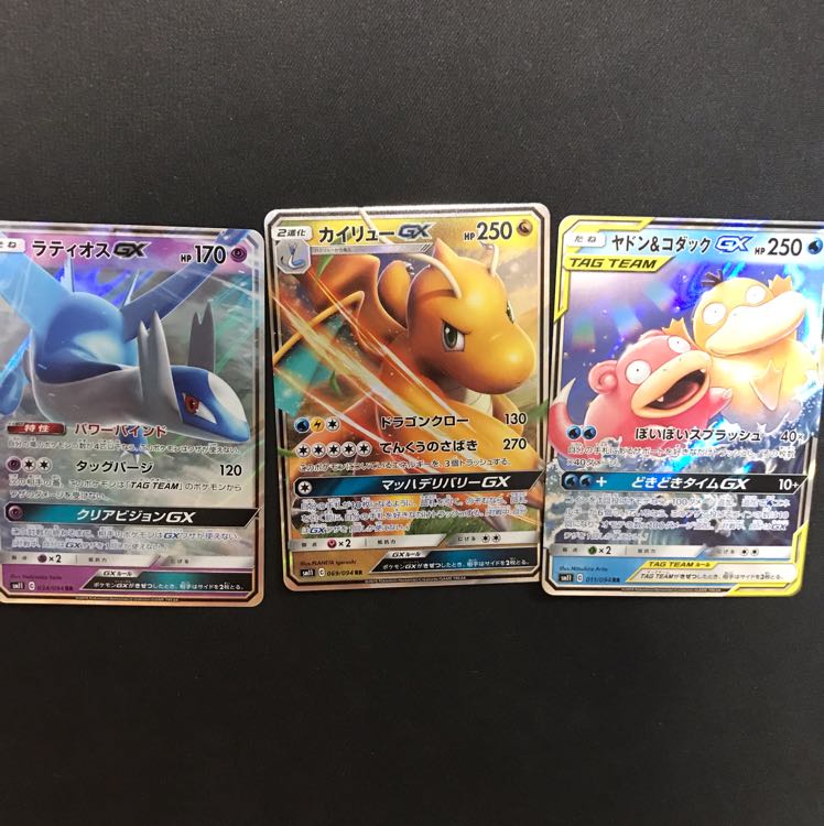 ラティオスGX  カイリューGX  ヤドン&コダックGX 1枚