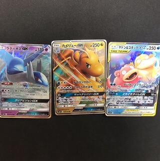 ラティオスGX  カイリューGX  ヤドン&コダックGX