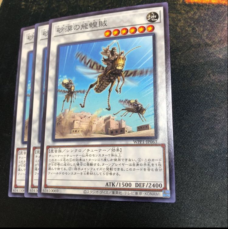 Desert Locusts Normal