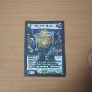 バンオクロック