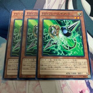 psyフレームギアγ