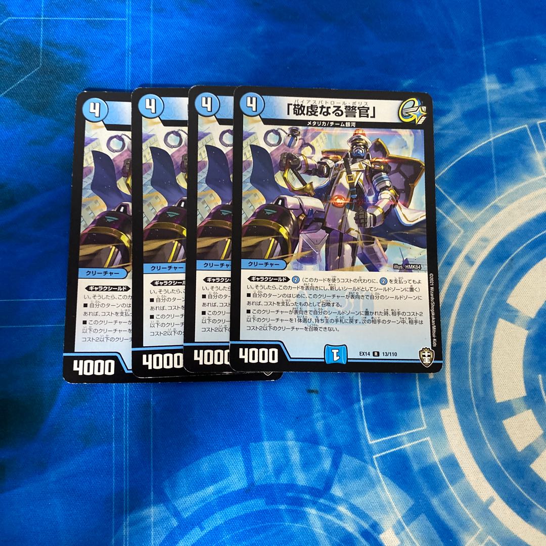 「敬虔なる警官」