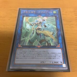 遊戯王 召命の神弓 アポロウーサ   レリーフ